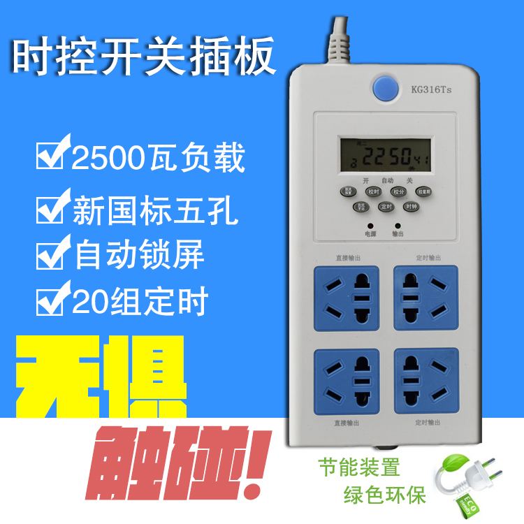 Time control plugboard inserts KG316TS aquarium advertising light timer switch controller