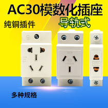 AC30 modular power outlet distribution box five-hole two-plug three-plug four-hole 16A distribution box 10A25 rail type