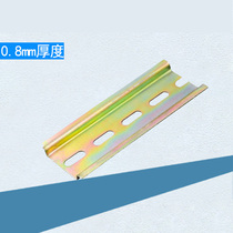 Accessories hardware C45 rail empty open rail track card bar card rail DZ47 switch 0 8m time control switch rail