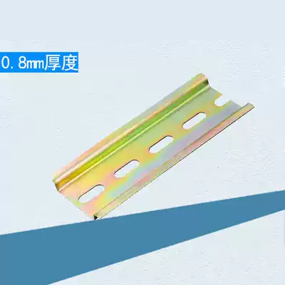 Accessories hardware C45 rail empty open rail track card bar card rail DZ47 switch 0 8m time control switch rail