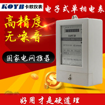Single-phase electronic energy meter Electric meter Household smart electric meter Rental room 220v electric meter fire meter Family