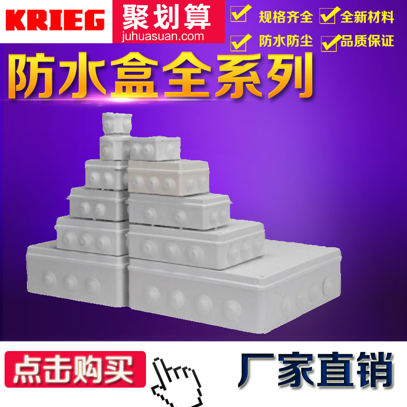 Monitoring waterproof box Plastic distribution box Junction box Outdoor waterproof box distribution box New ABS with drilling