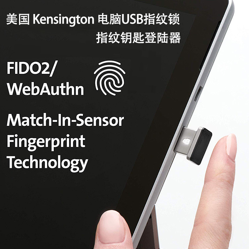 American Kensington Fingerprint Login Device Win11/10 Laptop USB Fingerprint Lock Encryptor Key