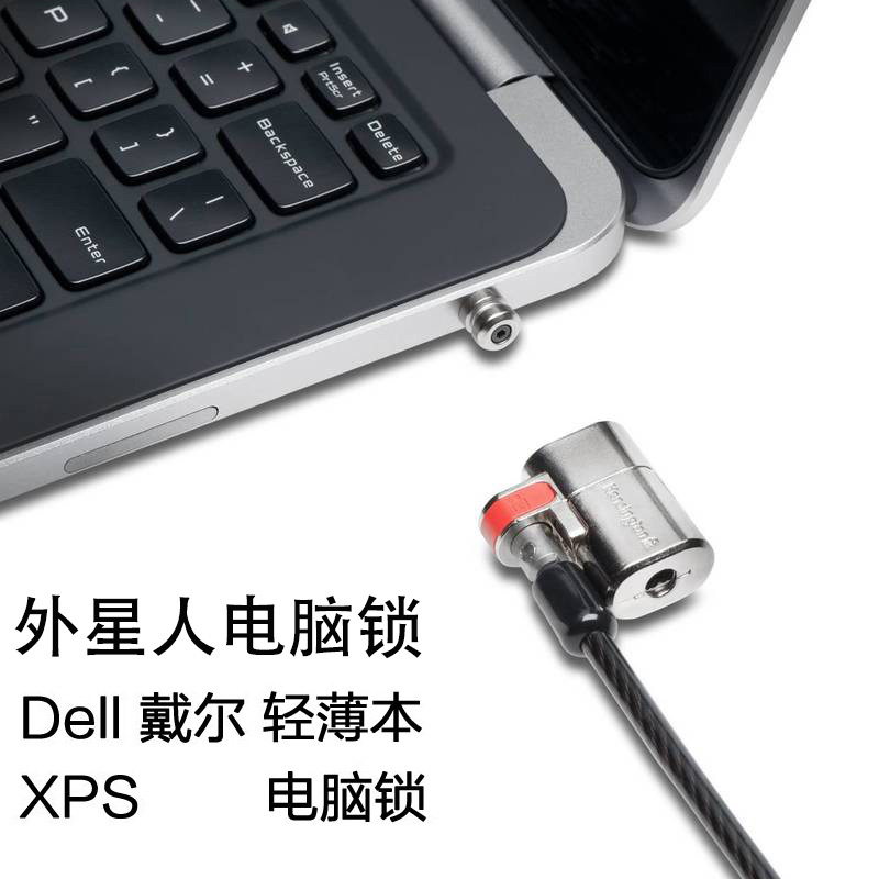 US Kensington Alien Computer Lock DELL Laptop Theft Computer Lock Applies XPS Dell Lock-Taobao