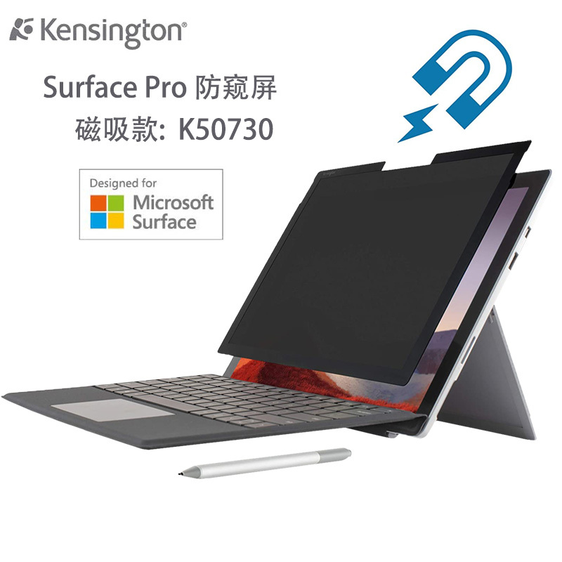 American Surface Pro11/10/9/8 Magnetic Anti-Peep Film Anti-Peep Screen Anti-Peeping Double-Sided Screen Protector