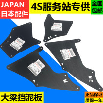 Suitable for Lexus GX400 GX460 GX470 beam fender fender lining