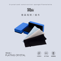 Plated sponge coated flannel high density blue gray car paint spray paint glass construction special tool