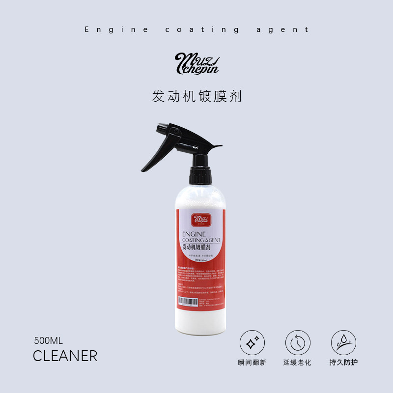 Car plastic parts refurbished repair agent on light maintenance sun and black restoration wax nano-decorative coating agent