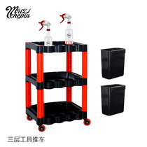Car wash beauty shop tool car three-layer cart film polishing cleaning car washing equipment rack dining car