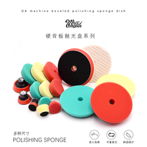 Car beauty polishing sponge wheel self-adhesive sponge wheel polishing machine sponge ball polishing waxing sponge plate