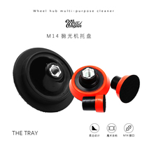 Automotive Polishing Machine Trays Self-Glued Disc 1 2 3 Inch 5 Inch 6 Inch Accessories High Speed Backplate Polished Disc Accessories Tool