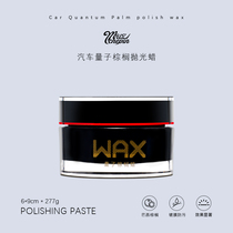 Muzi car products car wax strong decontamination wax soft wax fast special oil wax polishing waxing scratch repair and brightening