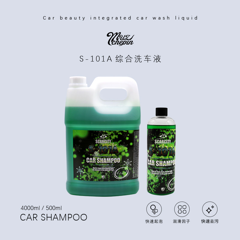 Scarcity Car Wash Liquid High Concentrate PA Pre Lotion Avalanche Japan Imported Wax Water Wash Car Green Forest Car Wash Liquid