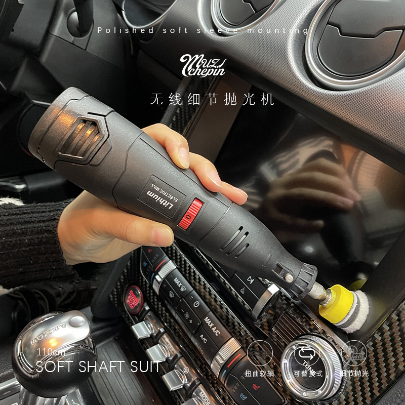 Car Beauty Small Area Details Repair Polishing Machine Wireless Small Tool Details Doorknob Plated Chrome Strip Repair-Taobao