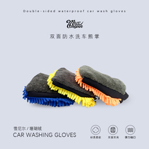 Car wash gloves waterproof coral velvet bear paw thickening car cleaning home cleaning does not hurt car paint car paint cleaning