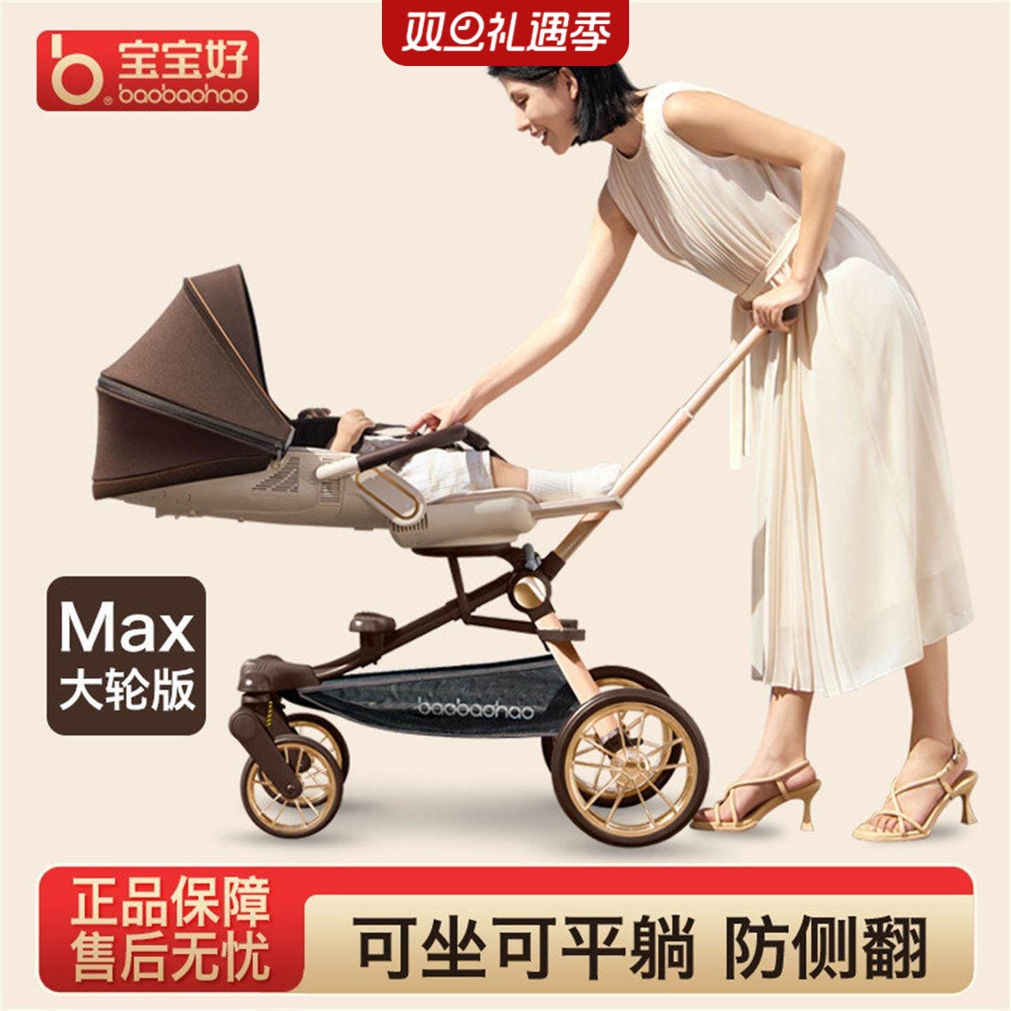 BabyGood V16maxベビーカーは、折りたたみ式、軽量、リクライニング機能付き、衝撃吸収機能付き、ハイビュー設計で、赤ちゃんとのお散歩に最適です。