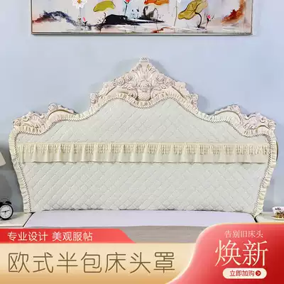 Universal bedside universal curved cover custom-made all-inclusive dustproof European cotton clip protective sleeve elastic bed headgear cover