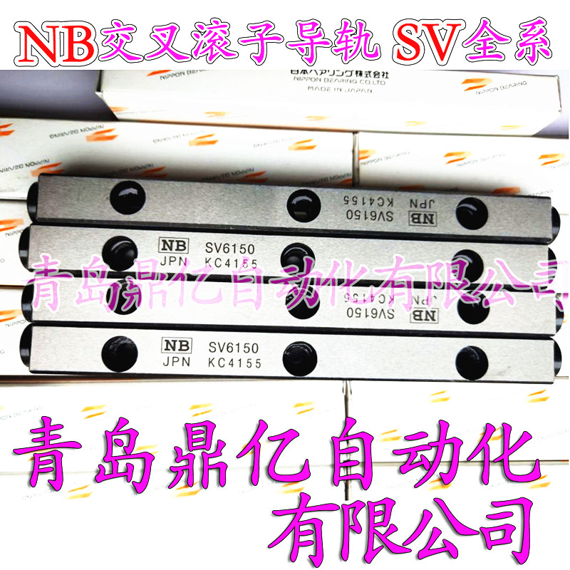 NB Crossed Roller Guide SV6100-8Z SV6150-12Z SV6200-16Z SV6250-20Z