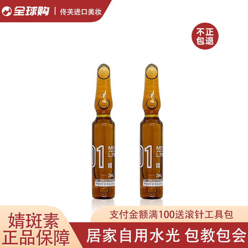 Single Tube of Spanish Inno Spot Clearing Essence to Brighten Skin Tone, Improve Local Dullness, and Hydrate, Shrinking Pores