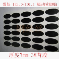 Microsoft Red Light Shark Extreme Shark Silver Shark IE3 0 IO1 1 Mouse Foot Pad Thickened 7MM