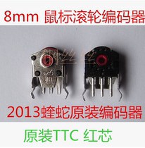 TC mouse encoder for Viper 2013 Golden Ring snake 2013 feel comfortable 8mm red core