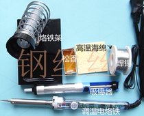 Electric soldering iron set soldering electric iron household repair electric soldering iron soldering tool holder