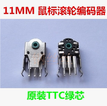 TTC mouse encoder wheel decoder hell snake Lei Bo V20 11mm green core super strong engraving
