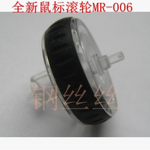 Mouse wheel mouse accessories MR-006 mouse wheel