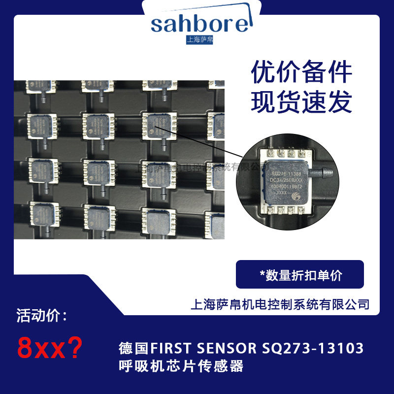 Первый немецкий датчик на чипе SQ276-11388 Изображение 1