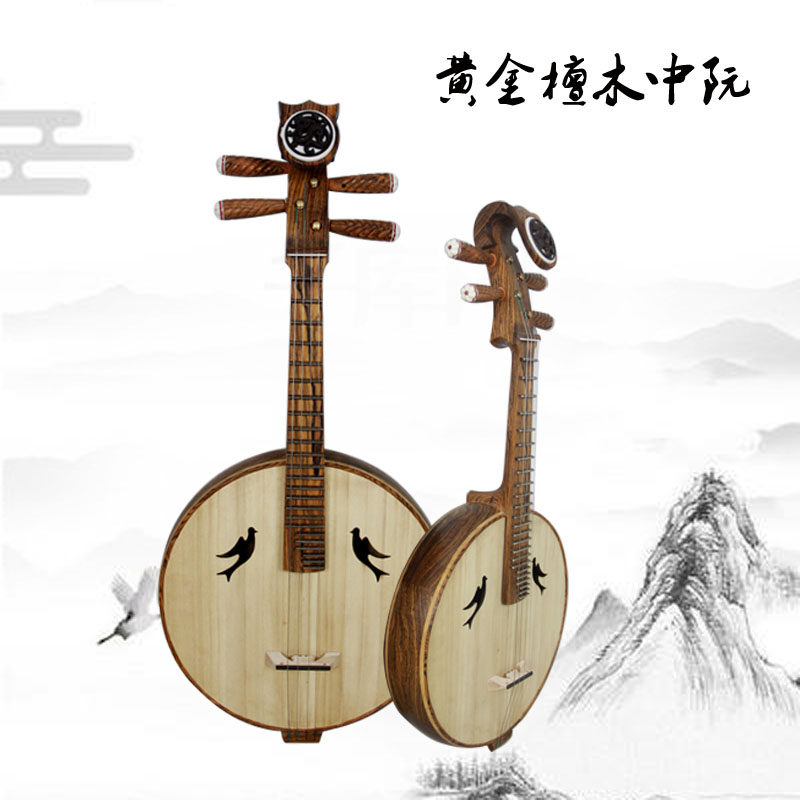 Zhongruan Musical Instrument Gold Sandalwood Zhongruan Verification Examination Theatre Troupe School Professional Performance Piano