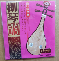Lezhiyang Liuqin strings professional set of strings Liuqin musical instrument accessories a set of four factory direct sales