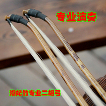  Xiangfei Zhu Erhu Bow Playing Grade Professional Erhu Qin Bow Son Jade Silk White Horsetail