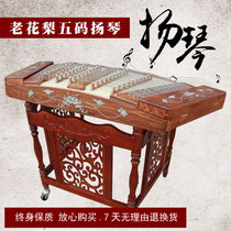 Old flower pear bed-carved Yangqin Cantonese 405 Type of Yangchen pear 5-yard ten sound Bcarved Yanqin professional playing musical instrument