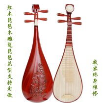 Forest Maple Red Flowers Pear Pipa Red Wood Pipa Adult Children Practice Pipa Hard Wood Pipa Professional Play Pipa