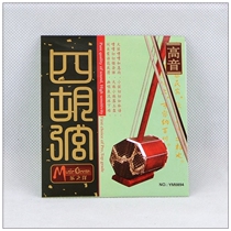 Advanced low middle treble Sihu string set string Sihu accessories Lezhi Yangqin string factory direct sales