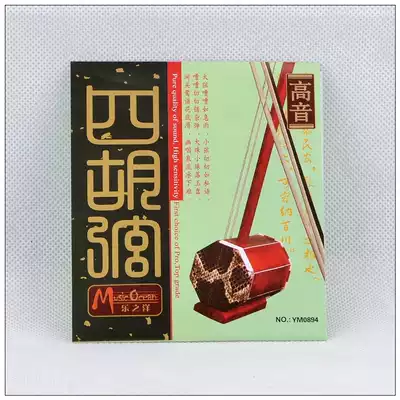 Advanced low, medium and treble Sihu string set string Sihu accessories Lezhi Yangqin string factory direct sales