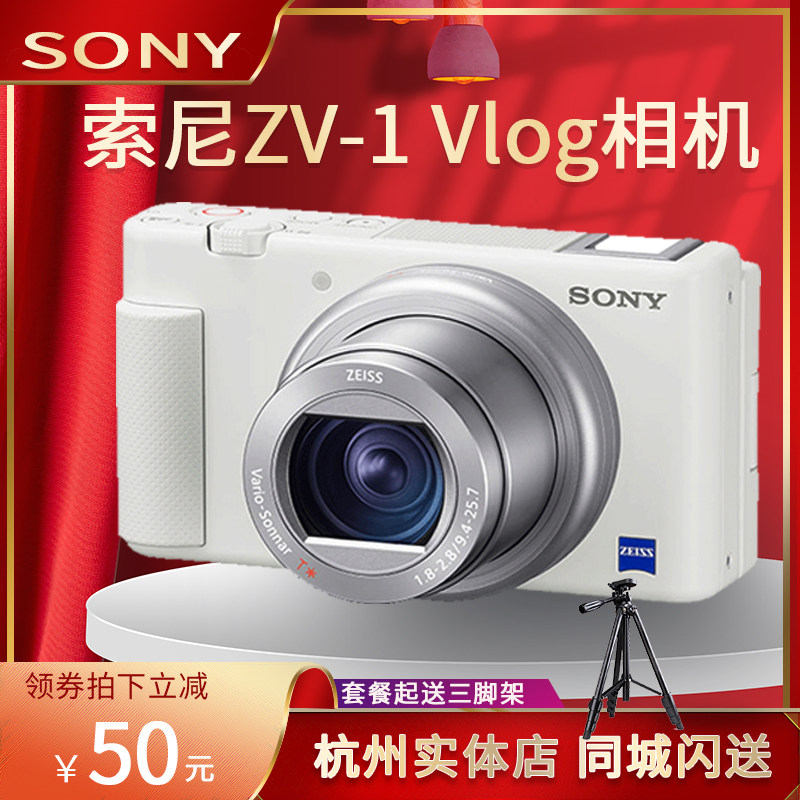 Sony Sony ZV-1 live girls beauty selfie digital camera vlog4K video black card RX100M7