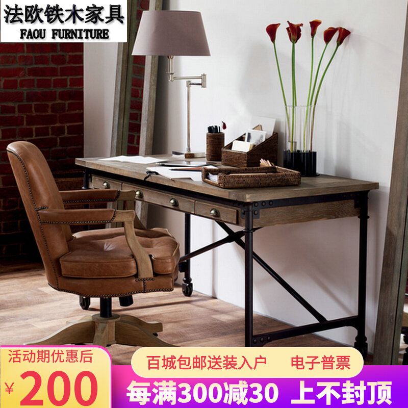 LOFT American retro wrought iron desk to make old computer desk solid wood desk workbench antique desk desk