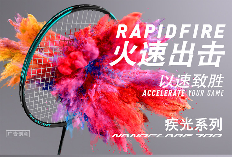 New YONEX Yonex Light NANOFLARE 700 nf700 YY badminton racket