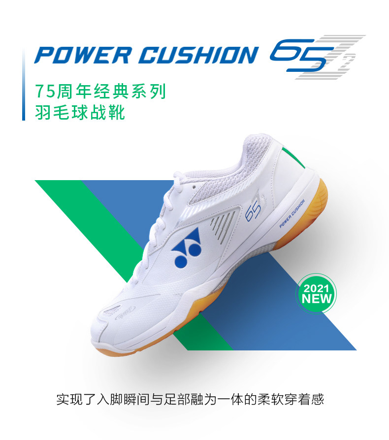 YONEX SHB65ZMEX 65XW Badminton Shoes 65ZL 65X 65Z2M 75th Anniversary