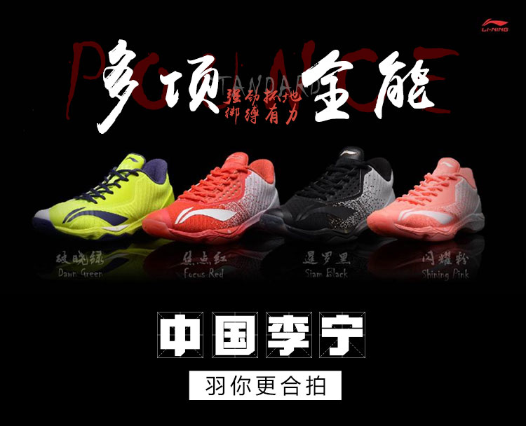 Lining Li Ning's new badminton shoe sports damping and breathable raid 2 AYZP003 AYZP004