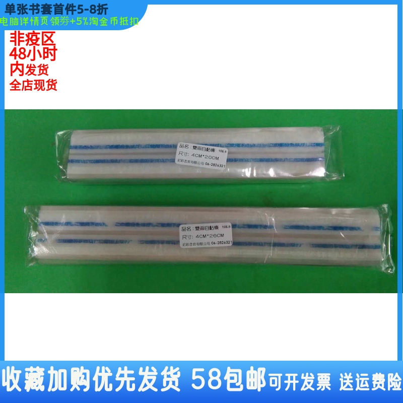 Two-wood custom widening strip self-adhesive strips PP20 26CM Optional PP PVC mist surface Gillib DIY handmade