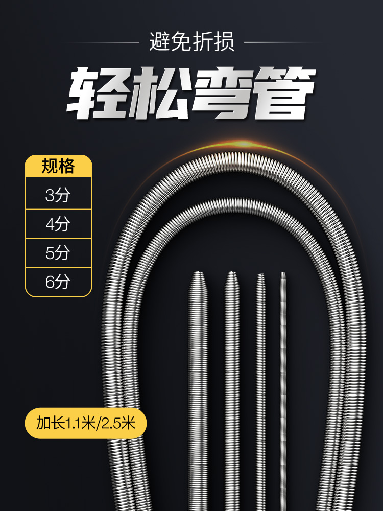 <!--中央空调铜管弯管器内弹簧弯簧手动握折弯器弹黄冰箱万能安装工具-->