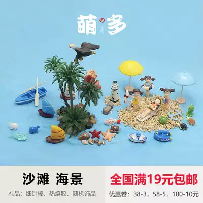 Moss micro landscape creative green plant gift Mediterranean style boat anchor swimming ring lifebuoy decoration decoration