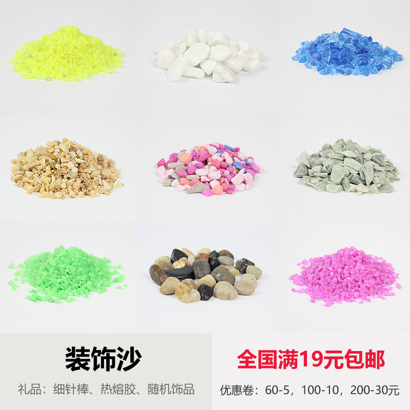 Full 29 moss diy micro landscape decoration Blue sand small stone river sand Multi-meat potted water group View sand