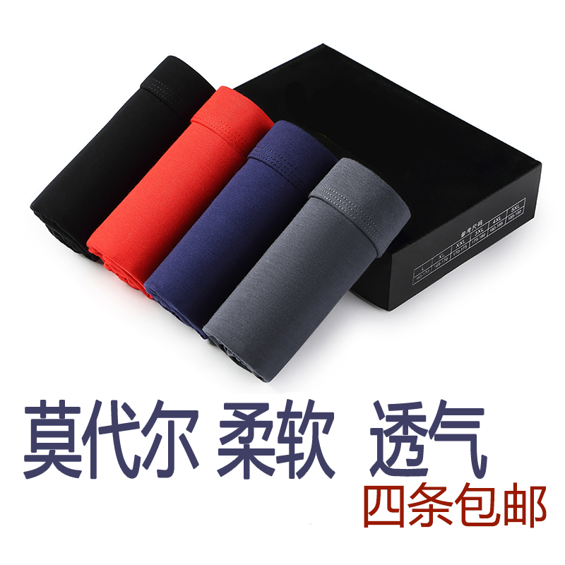 Đồ lót nam, võ sĩ, thoáng khí, học sinh trẻ, quần eo, phương thức, dây cao su rộng, quần bốn điểm quần lót nam cotton