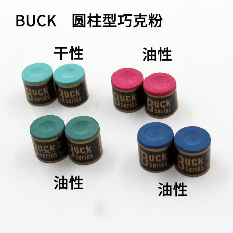 Buck Buck cylindrical Choco Powder Oily Billiard Club Chook Rub Powder Gun Head Powder Billiard Room Supplies Accessories Kit