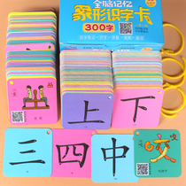 Pictogram literacy card kindergarten preschool map recognition card 2-3-4-5-6-year-old children recognize Chinese character card
