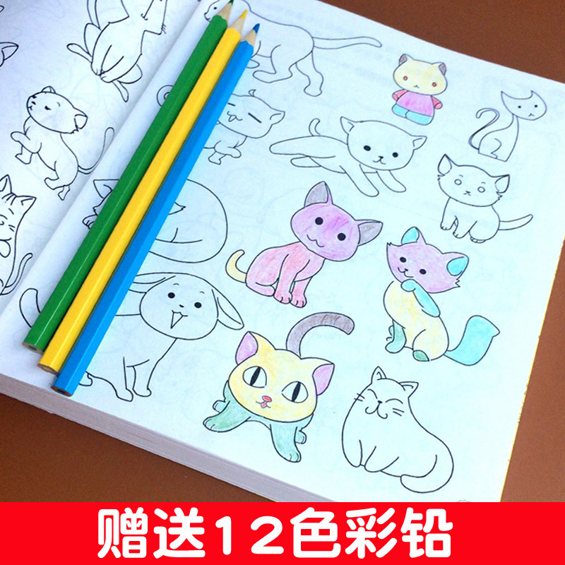 Children stick figure 3-4-5-6-7 years old baby learn to draw this drawing book Kindergarten children coloring drawing book