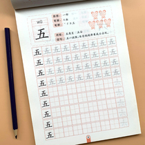 Pre-school Chinese characters Red Book kindergarten large class practice copybook first grade new character literacy copy practice book writing book